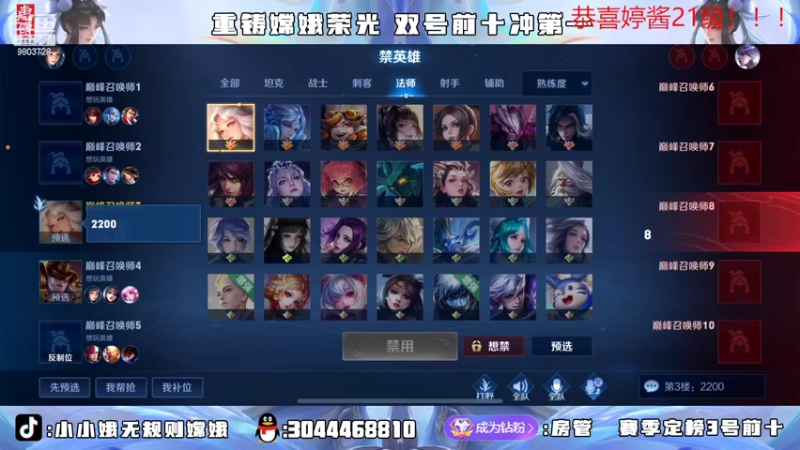 【2022-05-01 22点场】小小娥1：2224冲巅峰第一！