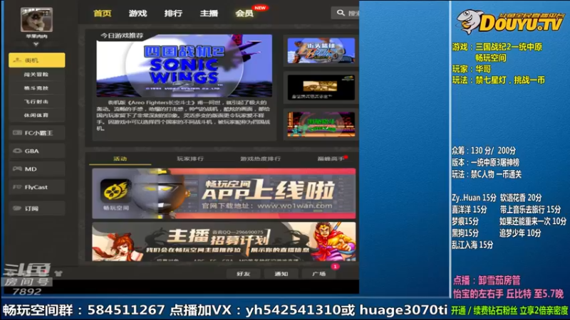 【2022-05-02 09点场】douyu素酒：飞天雪：三国战纪毁童年系列