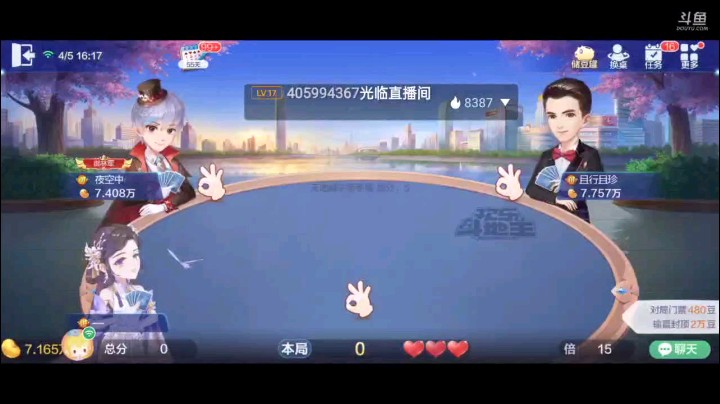 0405特辑，换完牌之后忍不住跟发哥抢牌，但这一换之后换了个地赖子，下架抢回来遭到我们俩超级，地主开局飞机被我队友炸掉，之后把他炸托管然后轻松贪满了