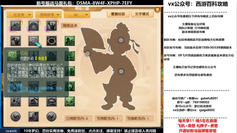 【2022-05-02 14点场】oo冠希oo：观沧海3wd狮驼凌波细节玩法