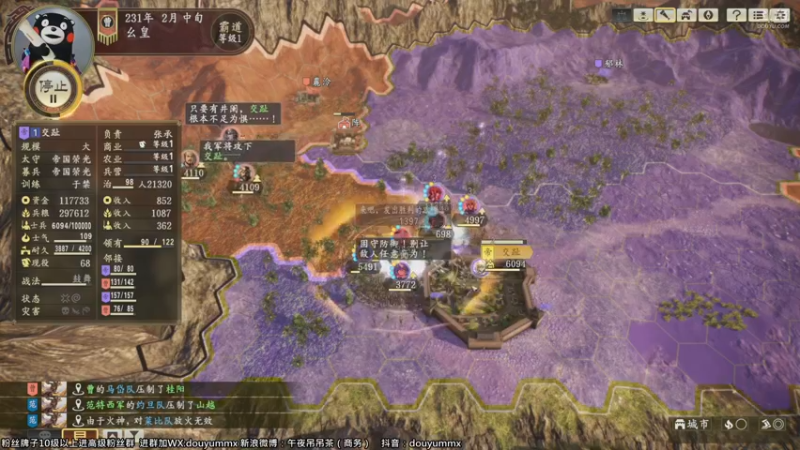 【2022-05-02 16点场】午夜抹抹茶：全网NO.1《纯粹杯》三国志水友赛