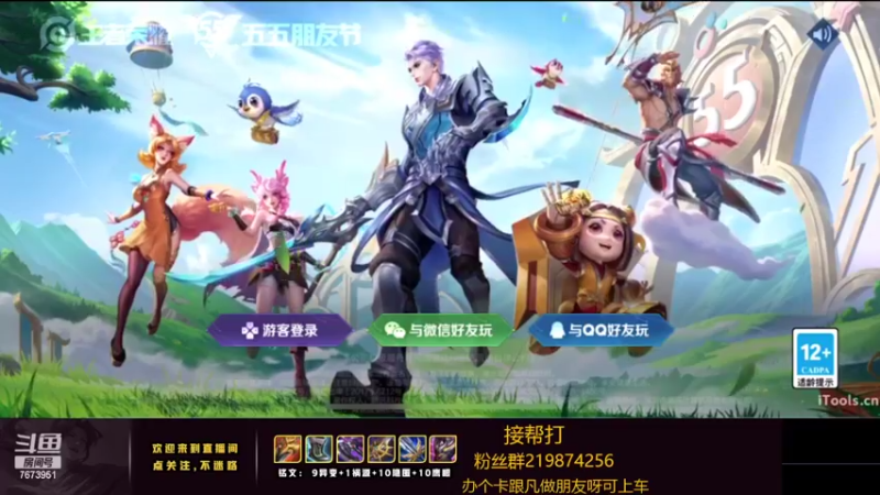 【2022-05-01 20点场】卞一凡Wko：国服第一曜冲冲冲