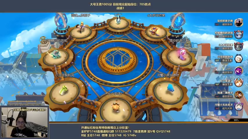 【2022-05-01 19点场】主任5748：⚡主任：三分钟教你上王者！