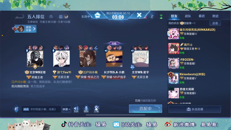 【王者荣耀】骚易丶的精彩时刻 20220502 00点场