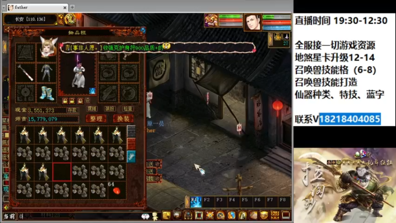 【2022-04-25 21点场】炫石神州：神州：大话西游2经典版资源直播~