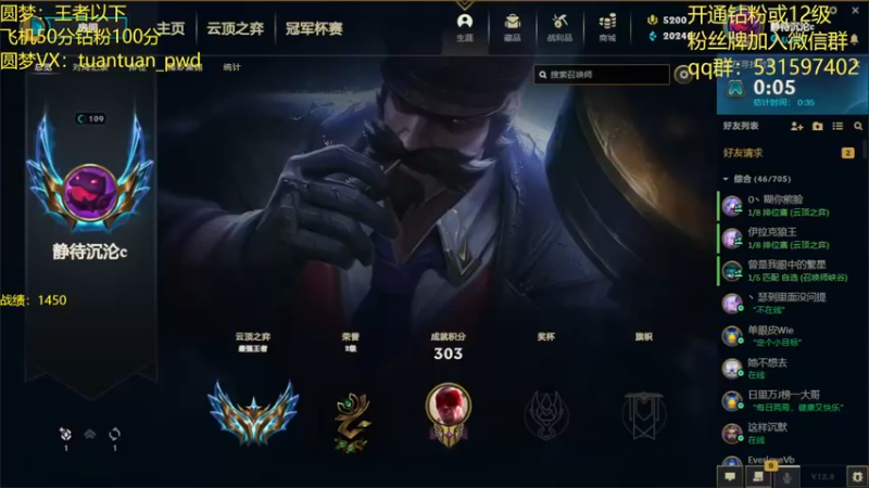 【2022-05-02 12点场】阿陈ctw：全阵容教学冲冲分