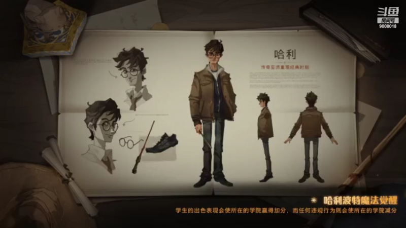 【2022-05-01 20点场】我是你的暖啊：哈利波特魔法觉醒 你值得拥有～