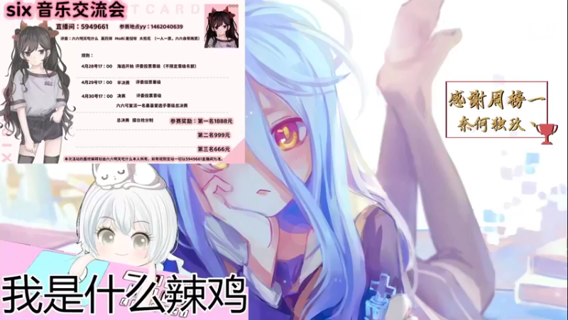 【2022-04-29 18点场】MoRi是倪呀：每天都要开心噢~今天是音乐盛宴~