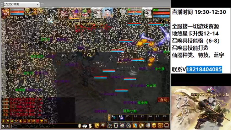 【2022-04-26 19点场】炫石神州：神州：大话西游2经典版资源直播~
