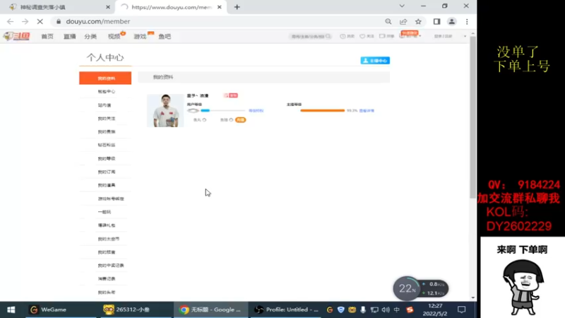【2022-05-02 12点场】星予丶浪漫：12345，上山打老虎？