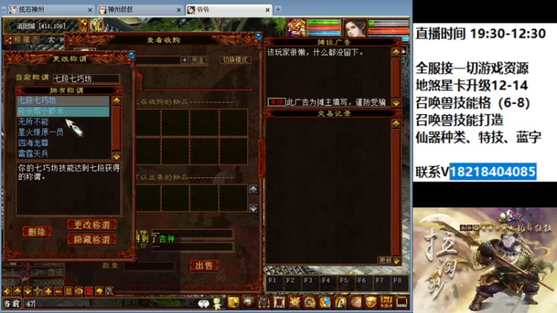 【2022-04-28 21点场】炫石神州：神州：大话西游2经典版资源直播~