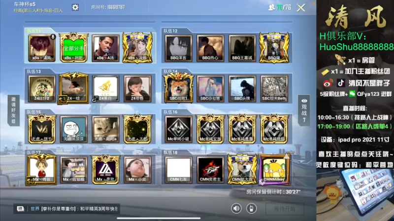 【2022-05-02 13点场】清风不是胖子：【下午1点车神杯  xBs猛攻！】