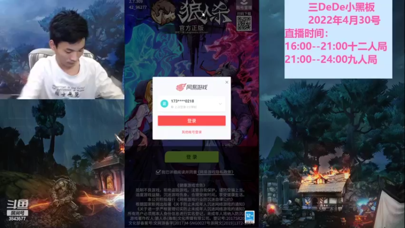【2022-05-01 16点场】三DeDe：门派房：狼王魔术师