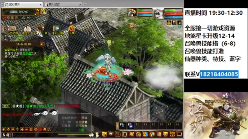 【2022-04-27 19点场】炫石神州：神州：大话西游2经典版资源直播~