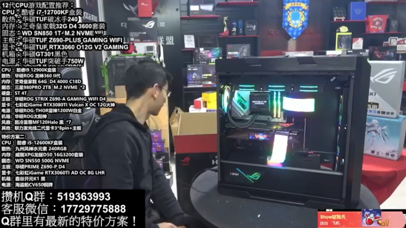 【2022-05-02 04点场】创D电脑联盟：英特尔游戏配置推荐