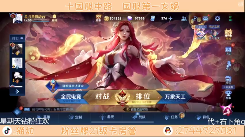 【2022-05-01 20点场】猫幼zzz：（今天钻粉狂欢）心静即为巅峰