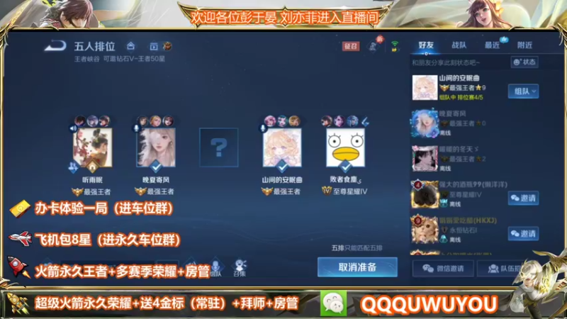 【2022-04-30 06点场】WT丶伊澄：三国服野1w9镜办卡带粉二拖三99胜率