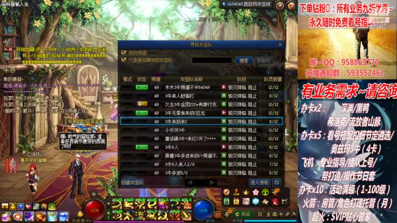 【2022-05-01 19点场】DNF丶心软：五一~看号~升级~