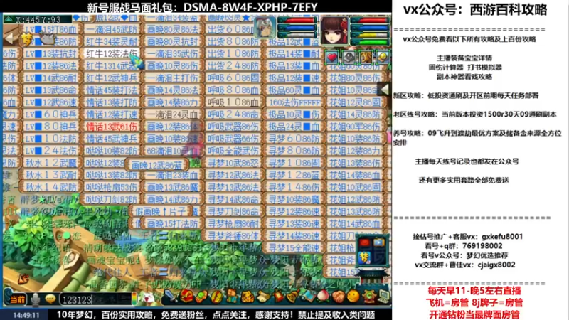 【2022-05-01 14点场】oo冠希oo：观沧海3wd狮驼凌波细节玩法