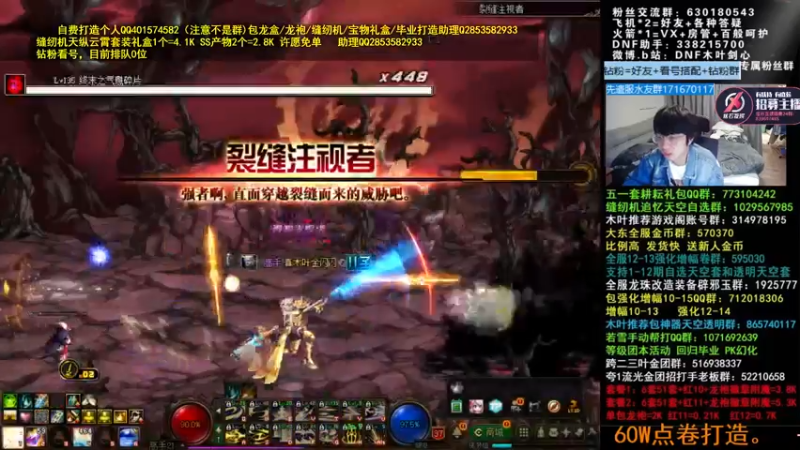 【2022-05-02 04点场】DNF木叶剑心：木叶:来啦 5月份期待110版本