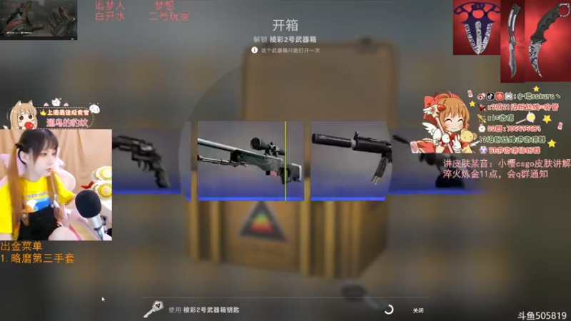 【2022-05-01 22点场】解说小樱sakura丶：【小樱】五月，多金~代开箱子