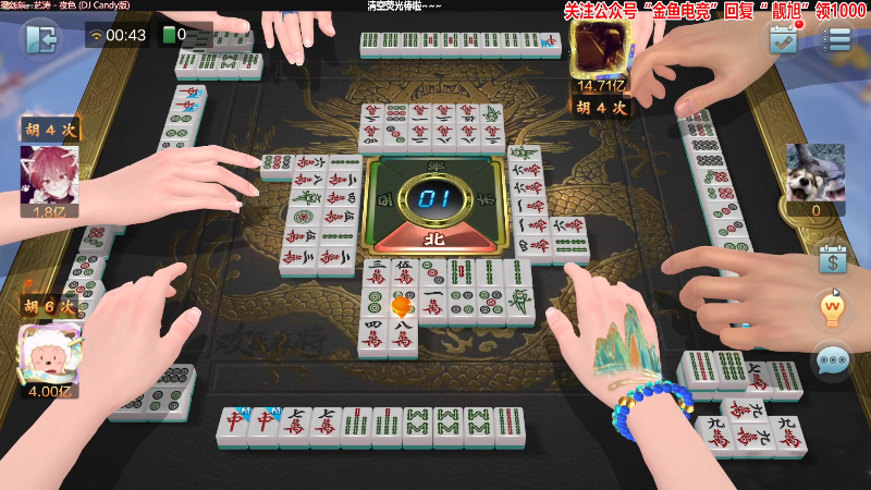 【欢乐麻将】靓旭的精彩时刻 20220502 00点场