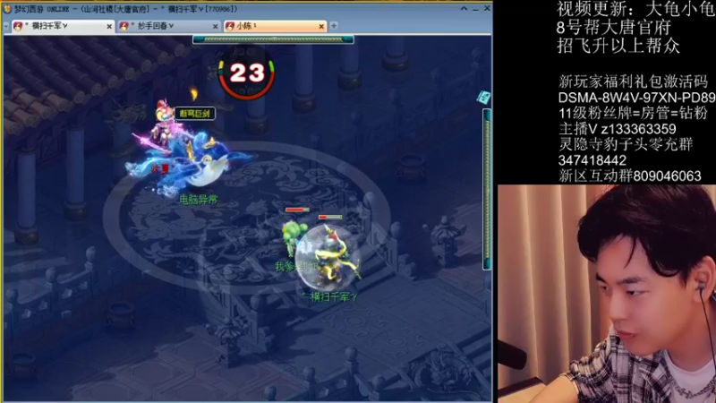 【2022-05-01 21点场】梦幻你波哥：新区大唐官府单挑赛