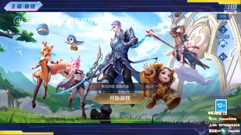 【2022-05-02 19点场】是个枷锁：【枷锁】开启摄像头！22点粉丝开黑