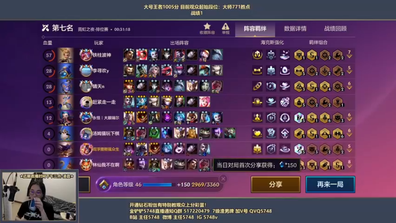 【2022-05-01 17点场】主任5748：⚡主任：三分钟教你上王者！
