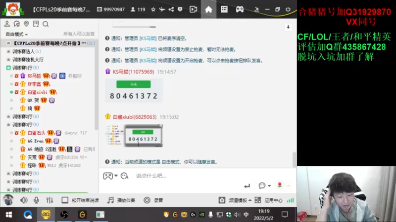 【2022-05-02 19点场】白鲨xiubi丶：努力工作天天开心