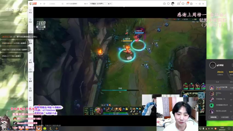 【2022-05-02 12点场】林子文i：峡谷第八1800分教你把把C！！