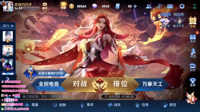 【2022-05-02 12点场】国服老狐狸：国服妲己：进来学技术了