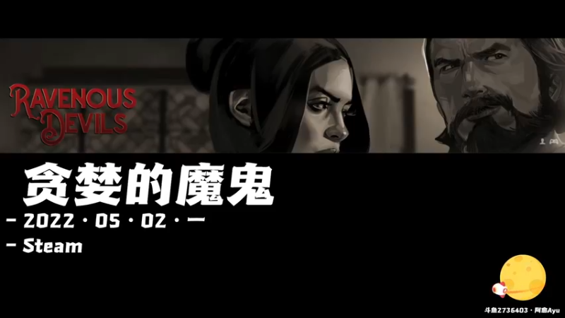 【2022-05-02 10点场】阿愈Ayu：愈❥»我亲手做的，你敢吃吗