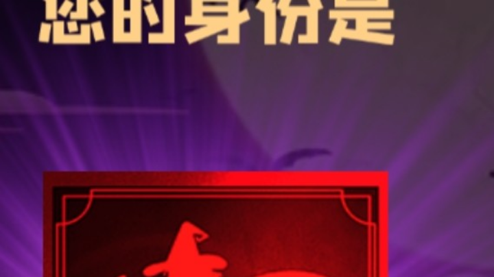 石像鬼女巫