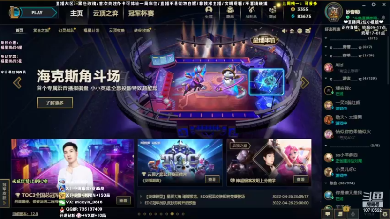 【2022-05-01 08点场】妙音or奶斯：妙音：黑色玫瑰の办卡上车
