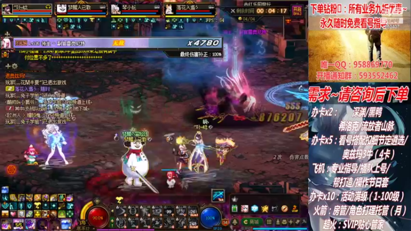 【2022-05-01 23点场】DNF丶心软：五一~看号~升级~