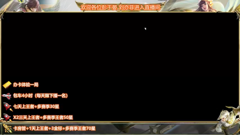 【2022-04-24 00点场】WT丶伊澄：三国服野1w9镜办卡带粉二拖三99胜率