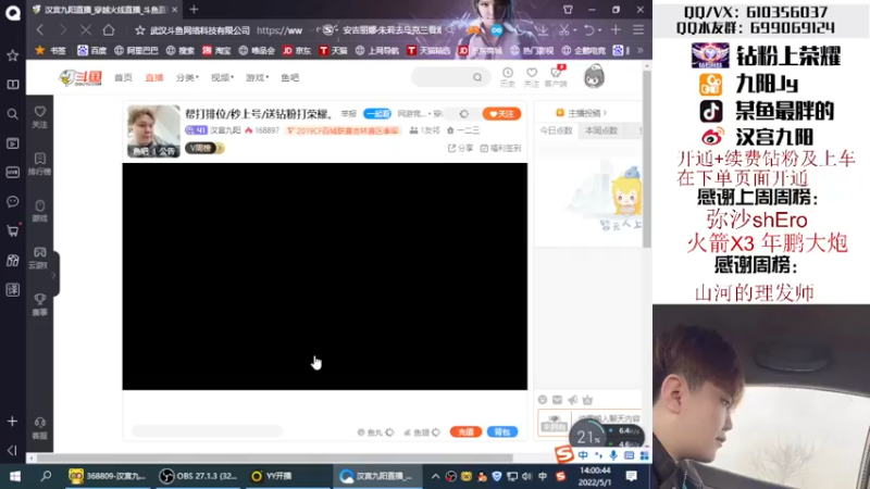 【2022-05-01 14点场】汉宫九阳：帮打排位/秒上号/送钻粉打荣耀。