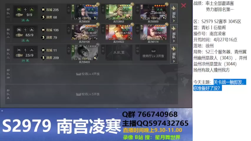 【2022-05-01 21点场】星月舞世界：关卡战一触即发，你准备好了没？