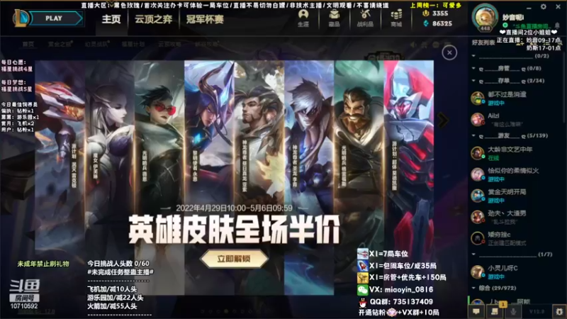 【2022-05-02 08点场】妙音or奶斯：妙音：黑色玫瑰，办卡上车~