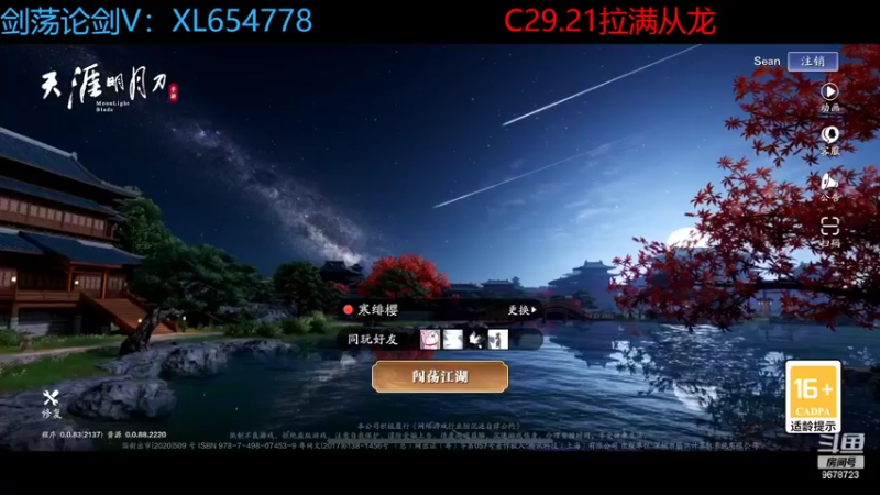 【2022-04-30 21点场】乐乐阿ovo：太白从龙论剑