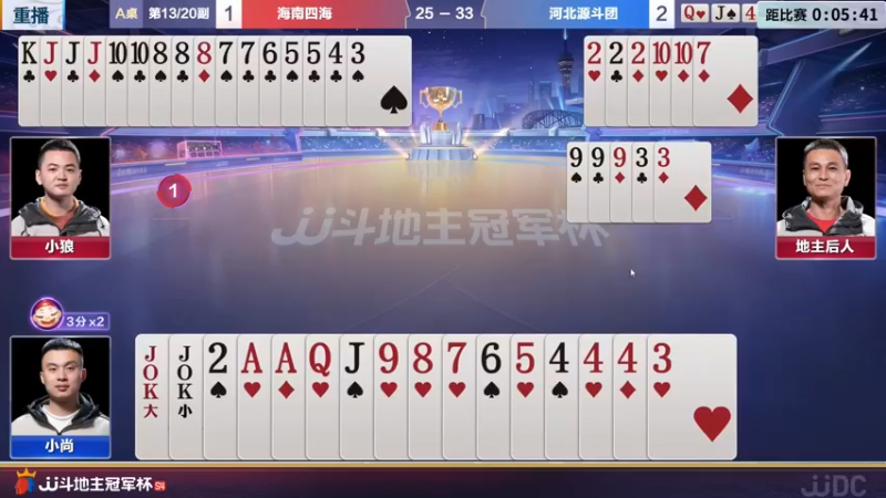 【2022-05-02 10点场】JJ斗地主官方：JJ斗地主2V2擂台赛