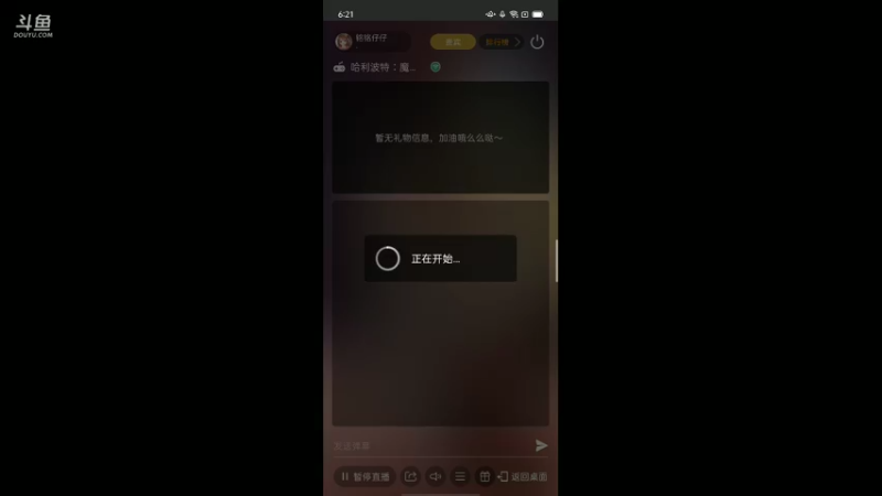 【2022-05-02 06点场】铭铭仔仔：《哈利波特》火爆来袭