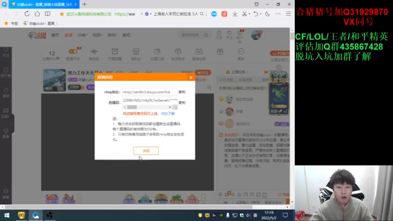 【2022-05-02 17点场】白鲨xiubi丶：努力工作天天开心