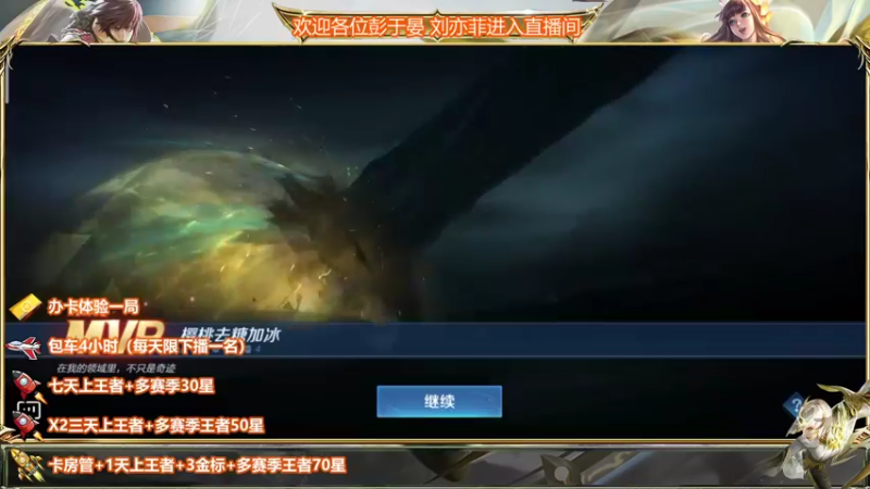 【2022-04-23 18点场】WT丶伊澄：三国服野1w9镜办卡带粉二拖三99胜率