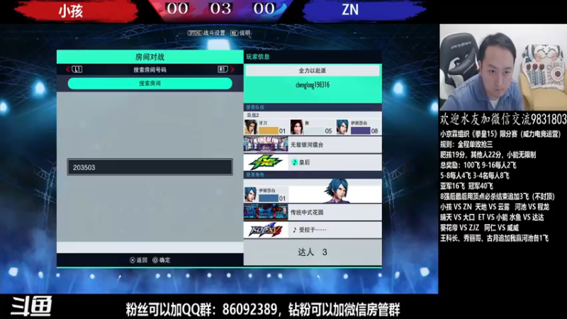 【2022-05-02 20点场】武汉程龙：程龙：拳皇15限分赛~