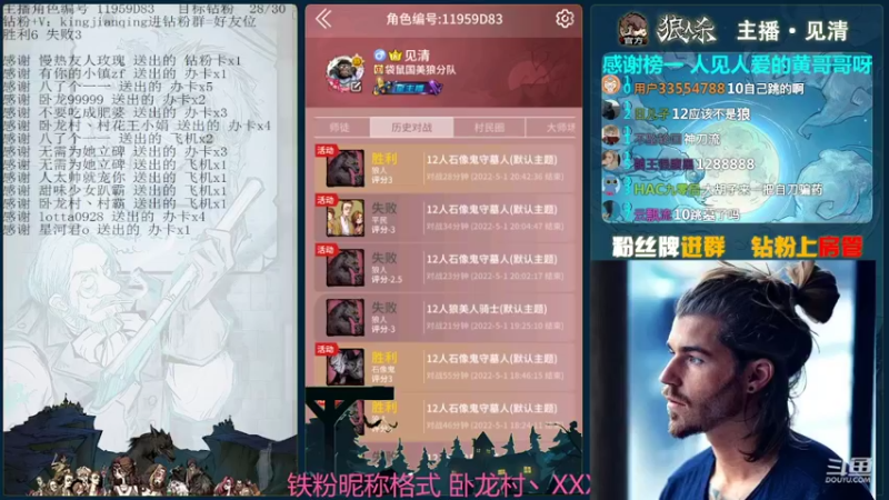 【2022-05-01 20点场】见清king：如胡东山能再起，大鹏展翅恨天低