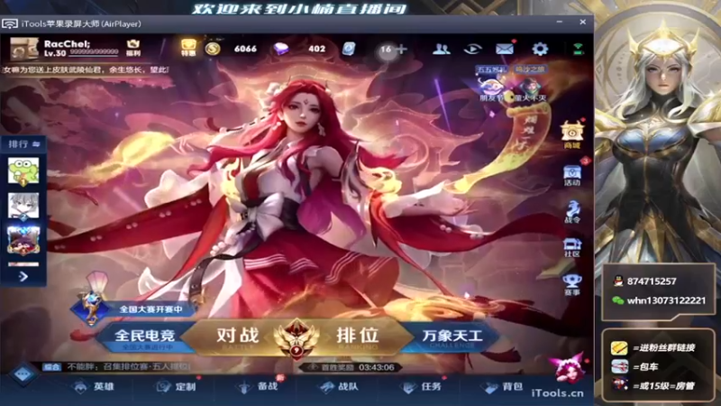 【2022-05-01 18点场】大魔王小楠：小乔教学111