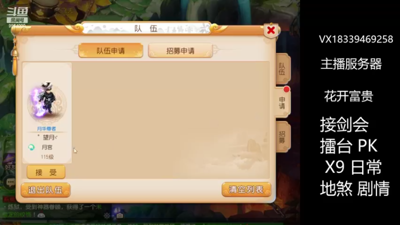 【2022-04-30 22点场】莫言LIVE：梦幻手游莫言的直播间