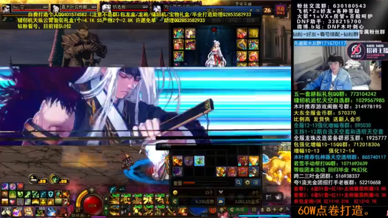 【2022-05-02 02点场】DNF木叶剑心：木叶:来啦 5月份期待110版本